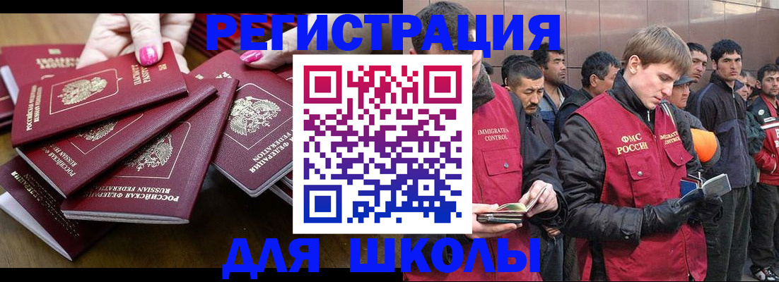 временная регистрация в квартире в Енисейске