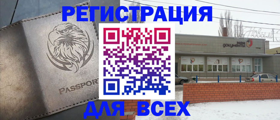 временная прописка в Енисейске