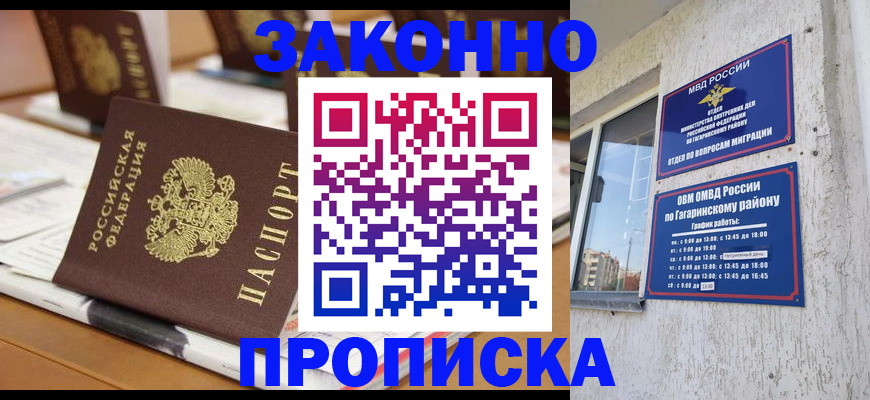 временная регистрация надежно в Енисейске